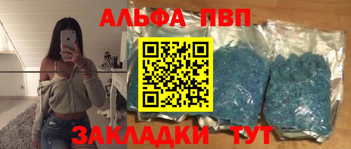 Alpha PVP Соль Корсаков