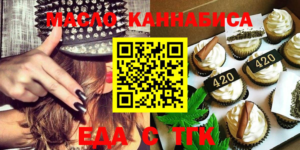 Cannafood конопля  Вход с VPN  Корсаков 
