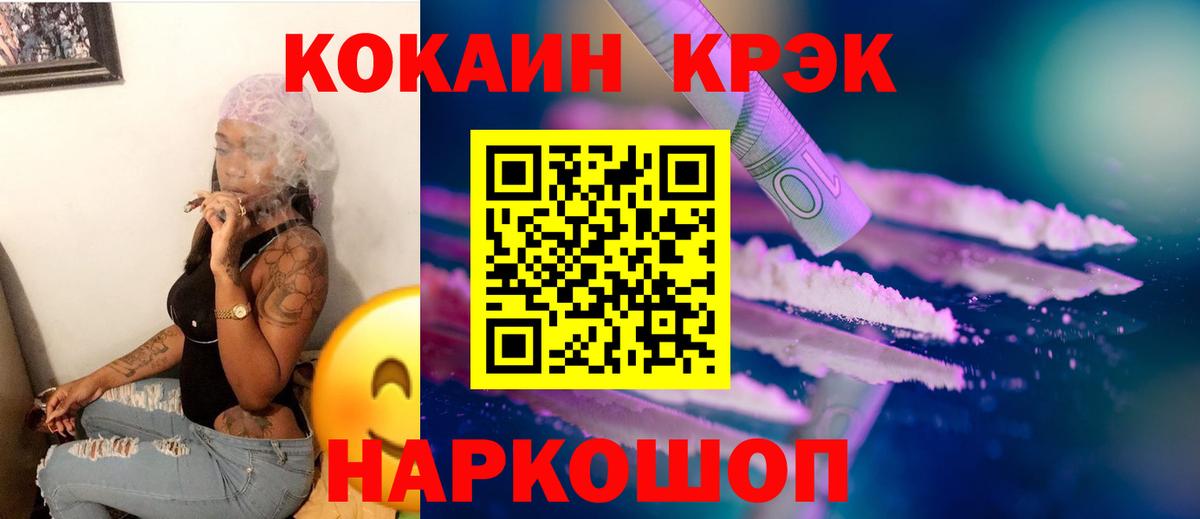 Корсаков  Cocaine 98%  COCAIN  Вход с VPN 