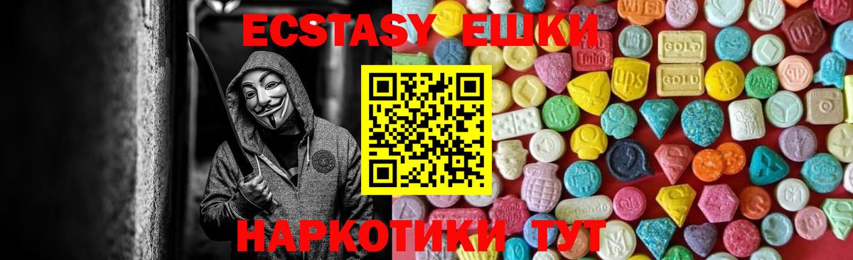 Корсаков  наркотики  Вход с VPN  даркнет Telegram  Ecstasy Дубай  Ecstasy 250 мг 