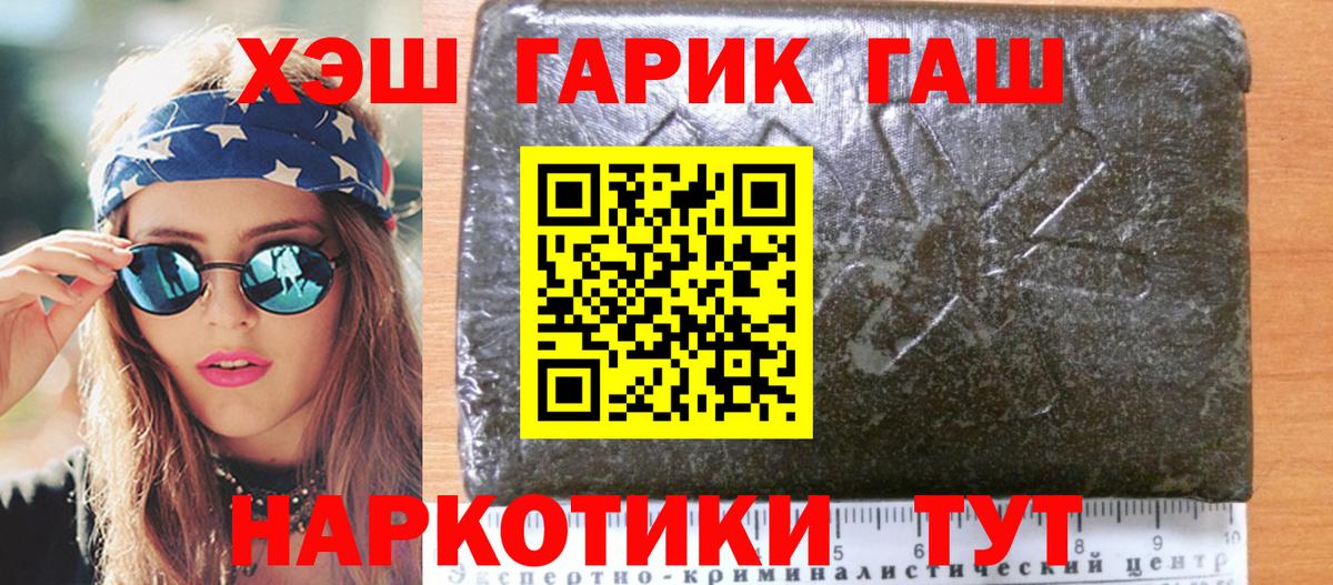 Гашиш индика сатива  Вход с VPN  ГАШИШ хэш  Корсаков 