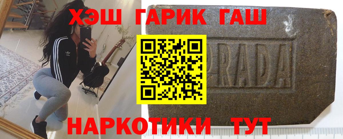 ГАШИШ хэш Корсаков
