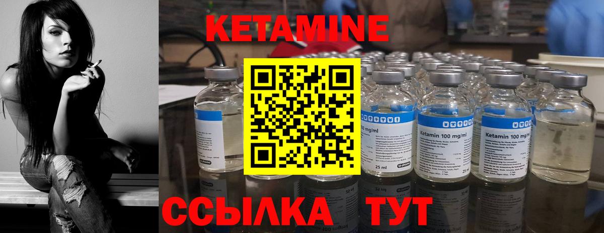 КЕТАМИН VHQ  Вход с VPN  Корсаков 