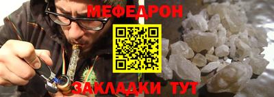 мет Волжский