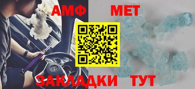 мет Волжский