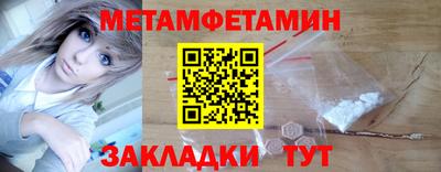 мет Волжский