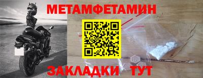 мет Волжский
