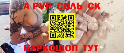 альфа пвп Волгодонск