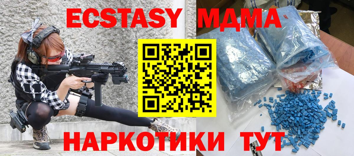 МДМА  МДМА VHQ  Корсаков  Вход с VPN  МДМА молли 