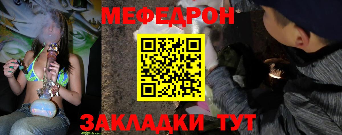 Мефедрон  Корсаков