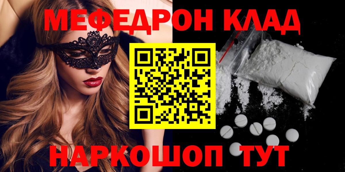 МЯУ-МЯУ мука  Вход с VPN  Меф 4 MMC  МЕФ  Корсаков 