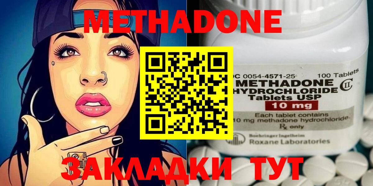 МЕТАДОН мёд Корсаков