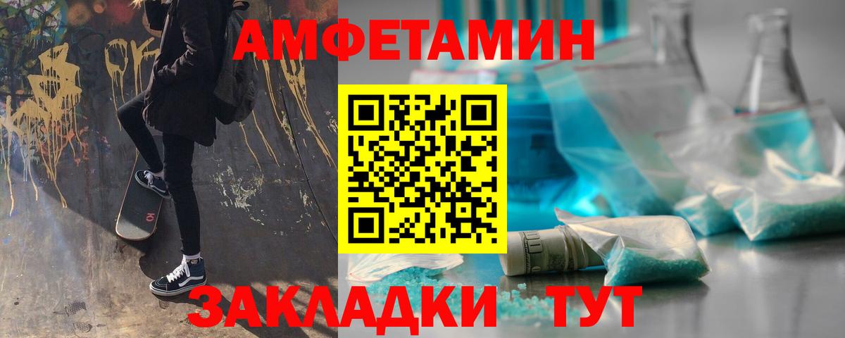 Корсаков  МЕТАМФЕТАМИН Methamphetamine  Вход с VPN 