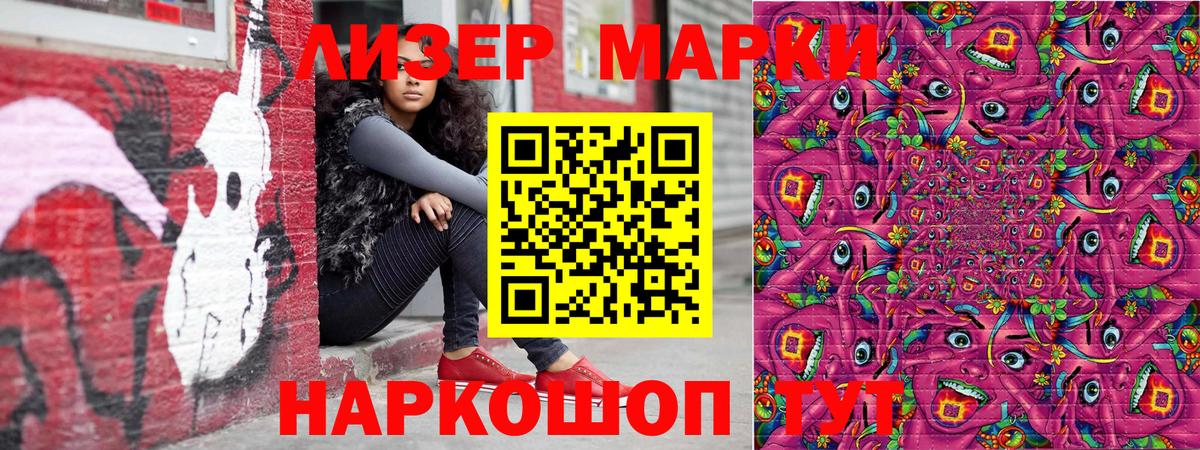 Наркотические марки 1,5мг  Вход с VPN  Корсаков 