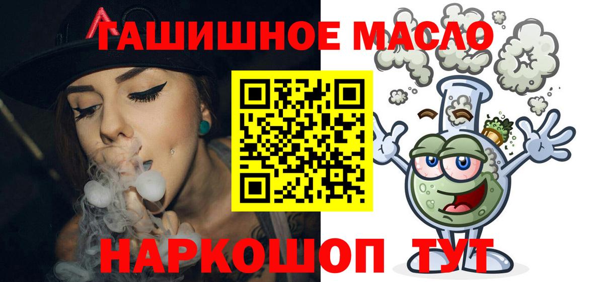 где продают   Вход с VPN  Корсаков  ТГК THC oil 